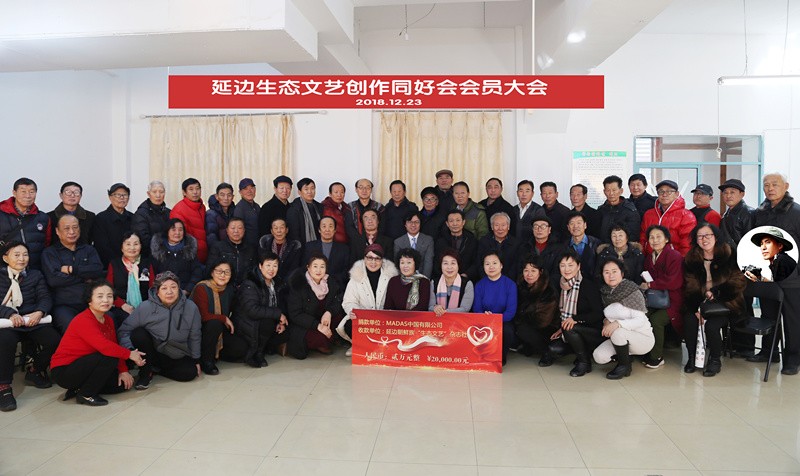 马达斯社会公益—走进延吉文化会